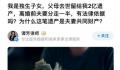 女子继承2亿被离婚系虚构?律所回应