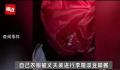 远嫁女子崩溃:衣服被丈夫泼豆瓣酱
