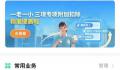 个税专项附加扣除信息确认开始 个人所得税APP首页已经更新