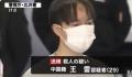 中国男子刺死日本女友 细节披露