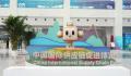 链博会拓展中外合作新机遇