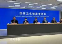 国家卫健委:目前未发现新发传染病