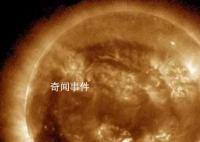 官方:下周一或发生小到中等地磁暴