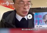 深圳父亲寻子:已有6套房4家公司