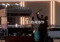 摊贩被城管持刀打骂反赔5000元 广西北海官方发布通报回应此事
