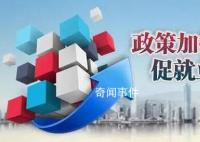 清远回乡创业补贴政策有哪些 清远创业补贴申请流程是什么