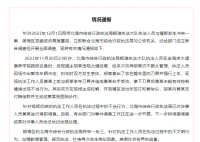 执法人员与摊贩冲突被停职 现将有关情况通报