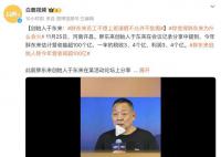 胖东来管理层已实现190天休假