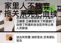 卫健部门回应异地协调献血是否普惠 公务员为车祸女子献血事件持续引发关注