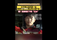 富豪认亲成功带儿子参观公司产业