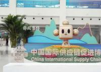 链博会拓展中外合作新机遇