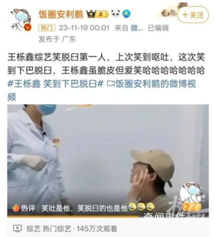 节目录制中被紧急送医 男歌手回应