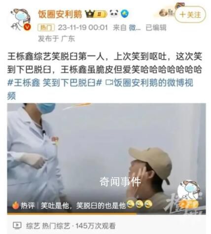 林俊杰回应舞蹈片段被配音恶搞