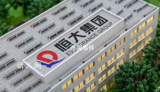 赵长龙卸任恒大地产董事长