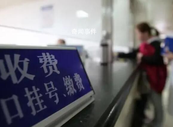 名校博士查出医院多收10万医疗费