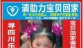 女子丧夫又患癌 苦寻失踪18年独女