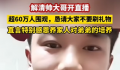 对话找回儿子的富豪 资产没上亿