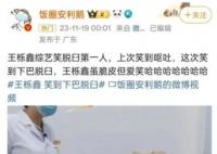 节目录制中被紧急送医 男歌手回应