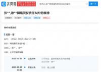 徐峰立因侵权张艺兴被强执3.8万 张艺兴团队表示会针对诽谤进行处理
