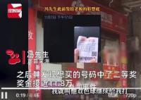 男子买彩票中11万被告知忘出票