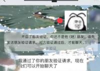 女子发现被舍友删后重加要回礼金 发现被她删了后很生气