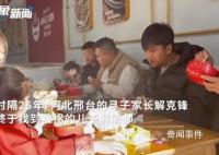 富豪寻回儿子打算让其学经营公司 先给他一辆自己的宝马X5开