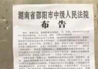 初中教师强奸5名女学生已被执行死刑 龙佩柱个人资料简介