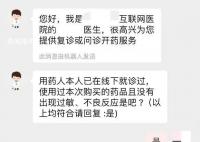 有人滥用“止咳药”丧失认知送医