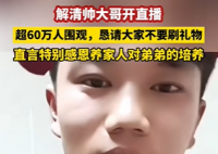 对话找回儿子的富豪 资产没上亿