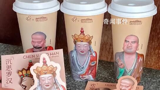 喜茶“佛喜”茶拿铁涉嫌违反条例