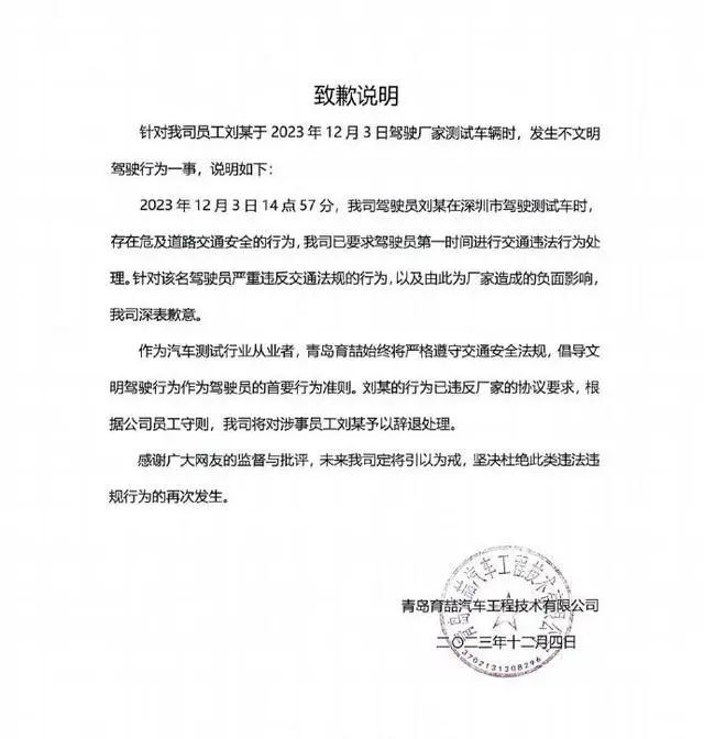 理想测试车多次恶意别车 将辞退驾驶员