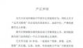 五月天经纪公司:假唱言论均为造谣
