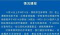 女生课堂身亡 母亲称学校见死不救
