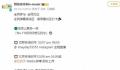 举报者称五月天粉丝评论很可笑 目前正在等文化执法部门的处理结果 
