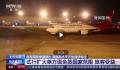 中国高水平开放“加速跑”