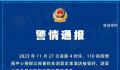 厦门教师被指强奸大四女生 案件正在进一步侦办中