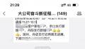 女员工举报被领导施压发生性关系 涉事银行回应