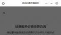 QQ音乐会员涨价 引起网友热议