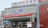 中南大学湘雅医院被罚超98万 违法行为类型：违法违规使用医保基金