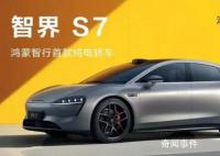 华为汽车“夺嫡之争”来了
