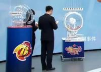 彩民中2亿多且无需缴税?官方回应