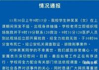 女生课堂身亡 母亲称学校见死不救