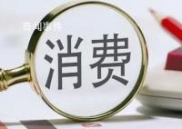 国内需求持续恢复稳步扩大 复苏步伐稳健国内市场更加强大