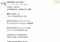 举报者称五月天粉丝评论很可笑 目前正在等文化执法部门的处理结果 