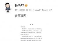 杨鸣唐佳良离婚 已和平解除婚姻关系