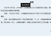 城管疑用私人二维码收罚款 称喝瓶啤酒算喝酒吗?