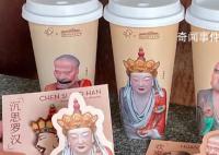 喜茶“佛喜”茶拿铁涉嫌违反条例