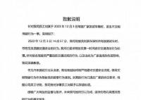理想测试车多次恶意别车 将辞退驾驶员