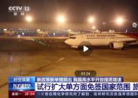 中国高水平开放“加速跑”