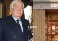 爱马仕继承人将巨额财产留给园丁